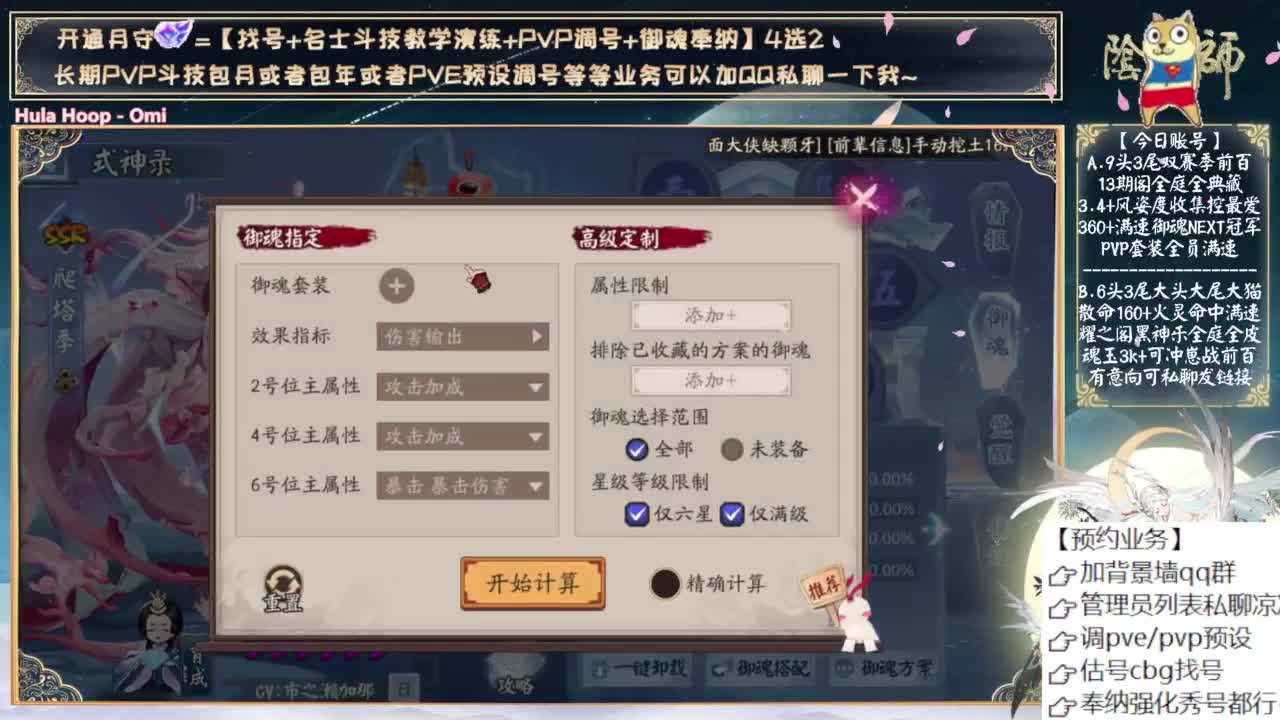 说说明天活动阵容 第11段