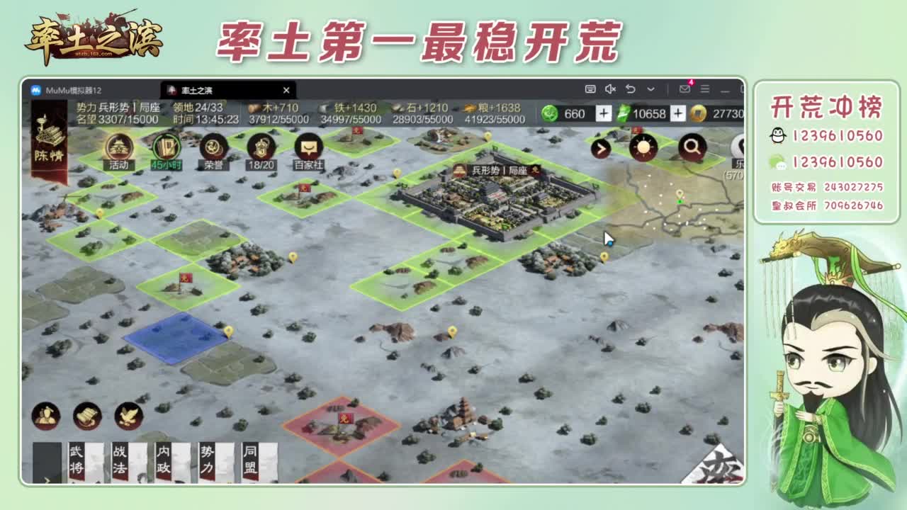 接开荒 冲榜第一 第6段