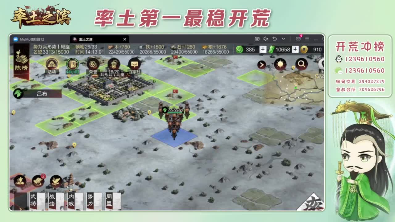 接开荒 冲榜第一 第7段