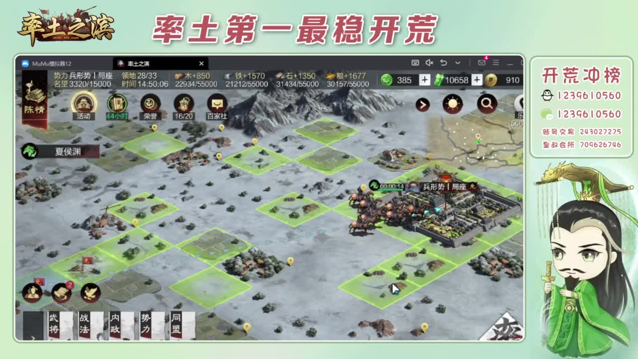 接开荒 冲榜第一 第8段