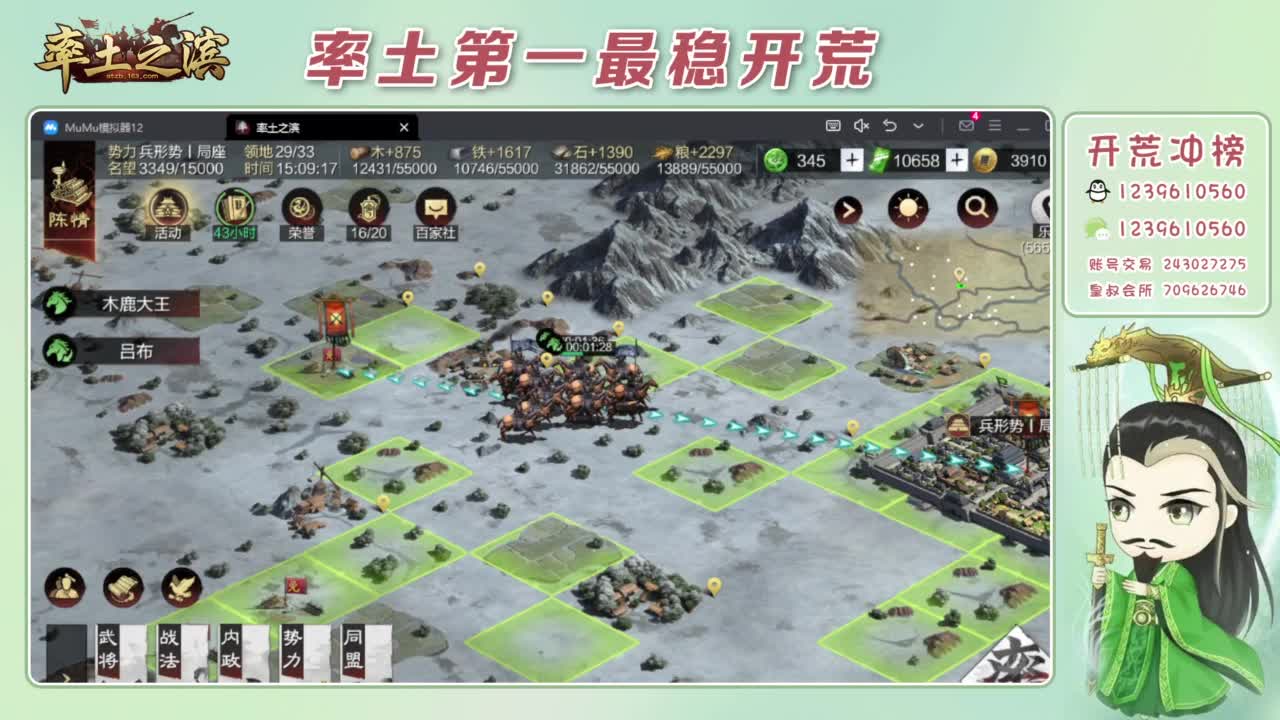 接开荒 冲榜第一 第9段