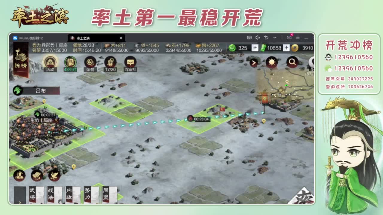 接开荒 冲榜第一 第10段