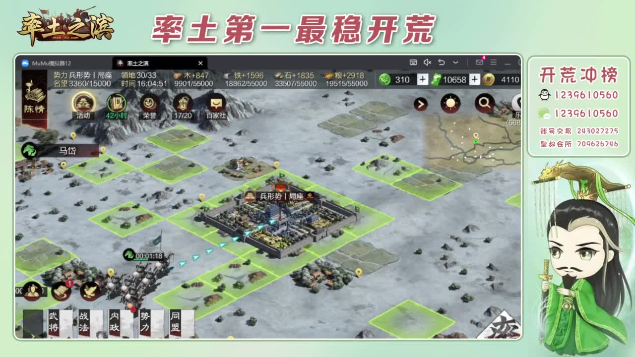 接开荒 冲榜第一 第11段