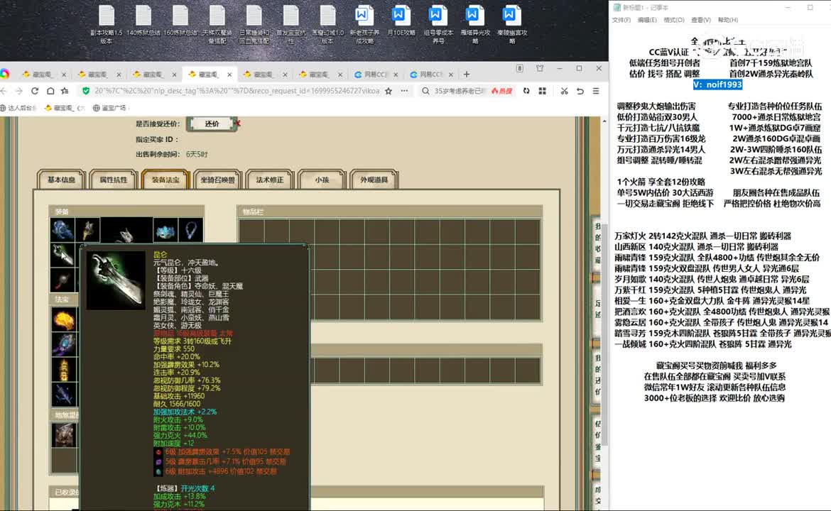 20231114剑烛沧海163男龙