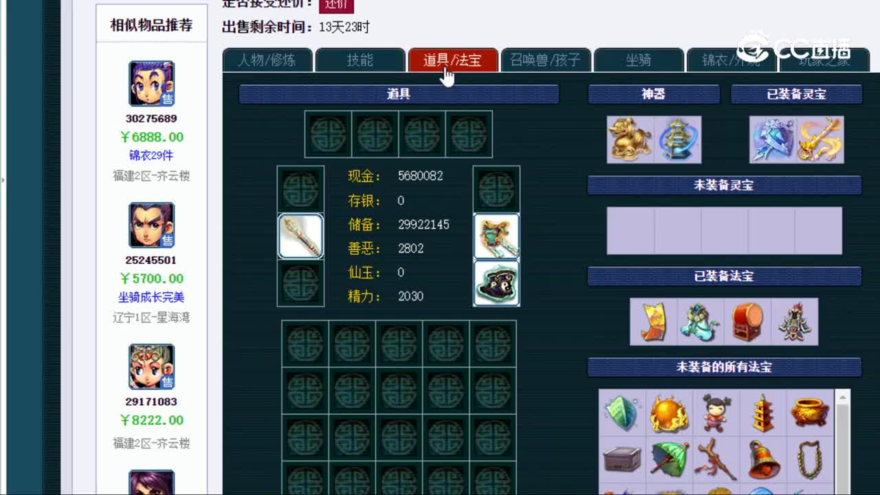 【主播点评】凌波城