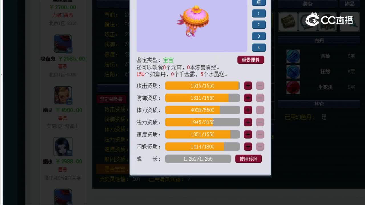 【主播点评】吸血鬼