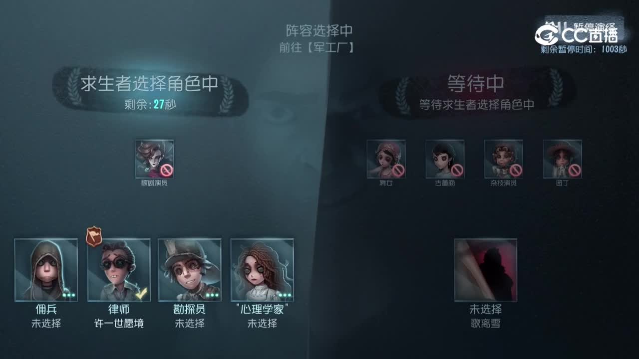 2023-11-14 蝶恋对歌离雪 第二局