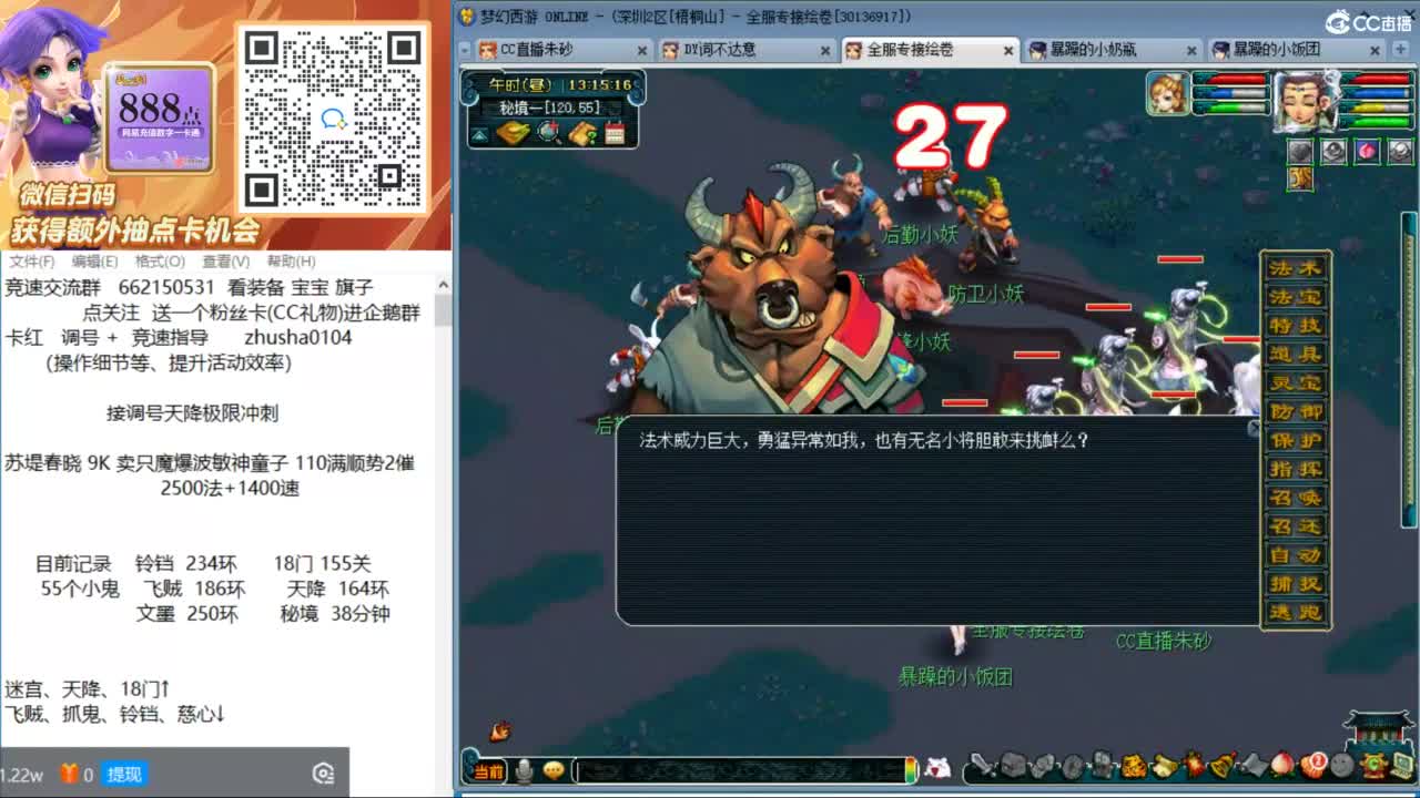 接竞速调号天降极限冲刺 第1段