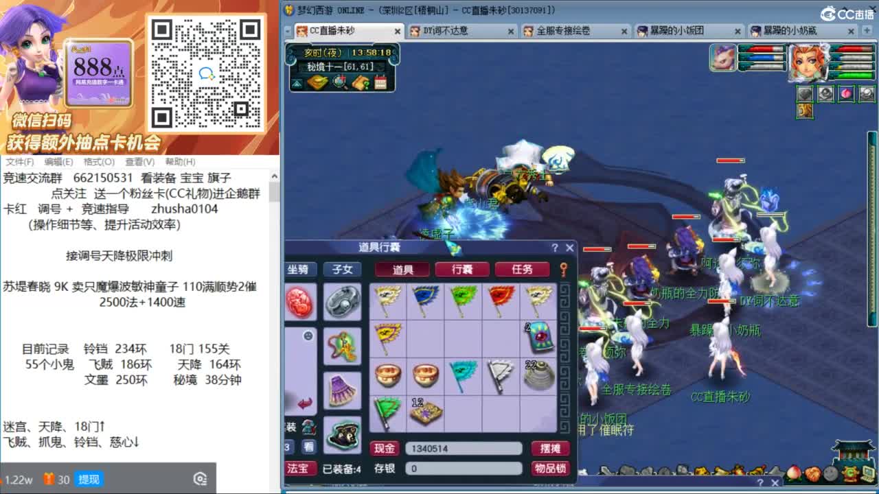 接竞速调号天降极限冲刺 第2段