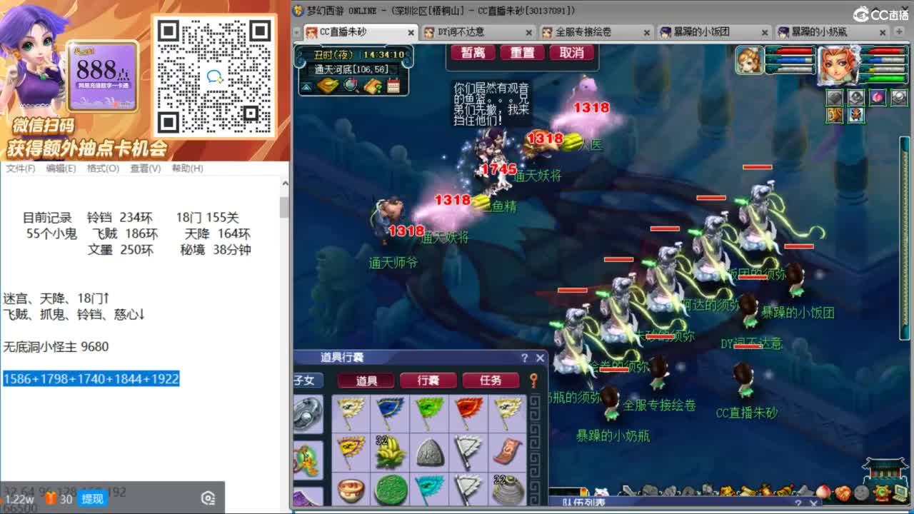 接竞速调号天降极限冲刺 第3段