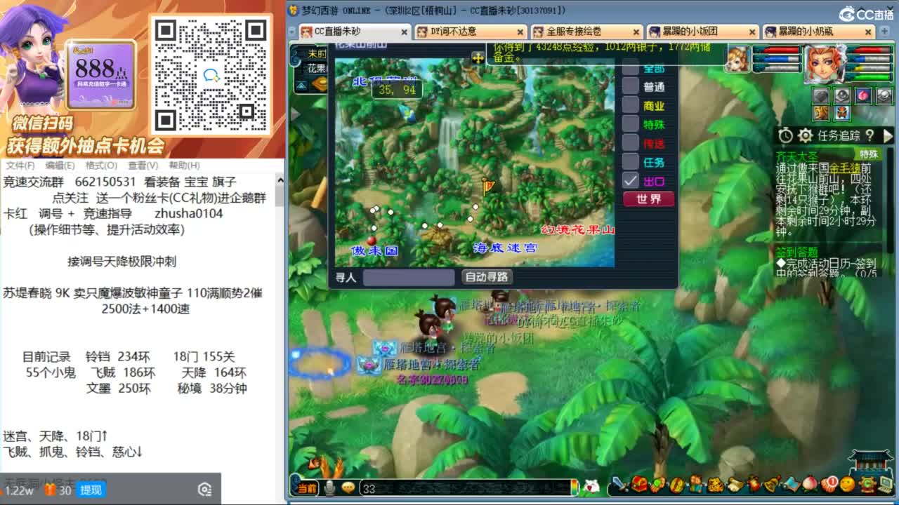 接竞速调号天降极限冲刺 第4段