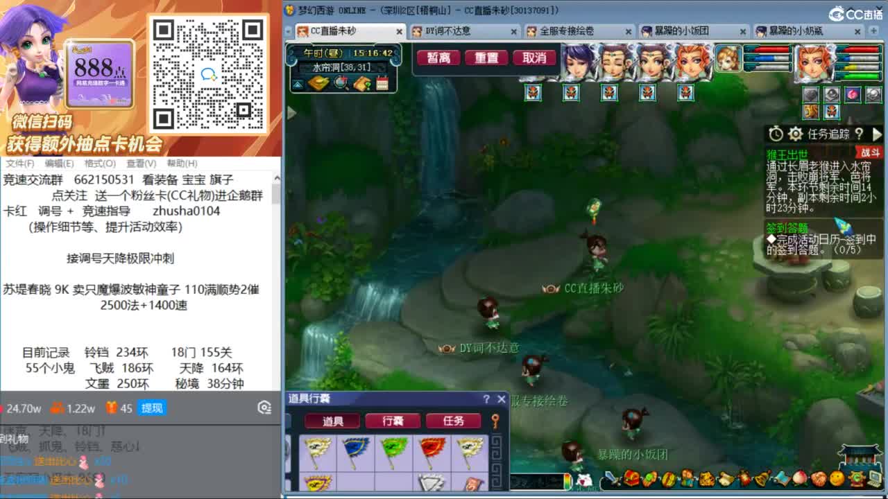 接竞速调号天降极限冲刺 第5段