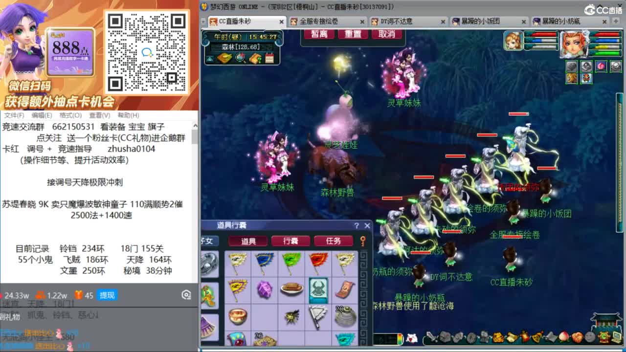 接竞速调号天降极限冲刺 第6段