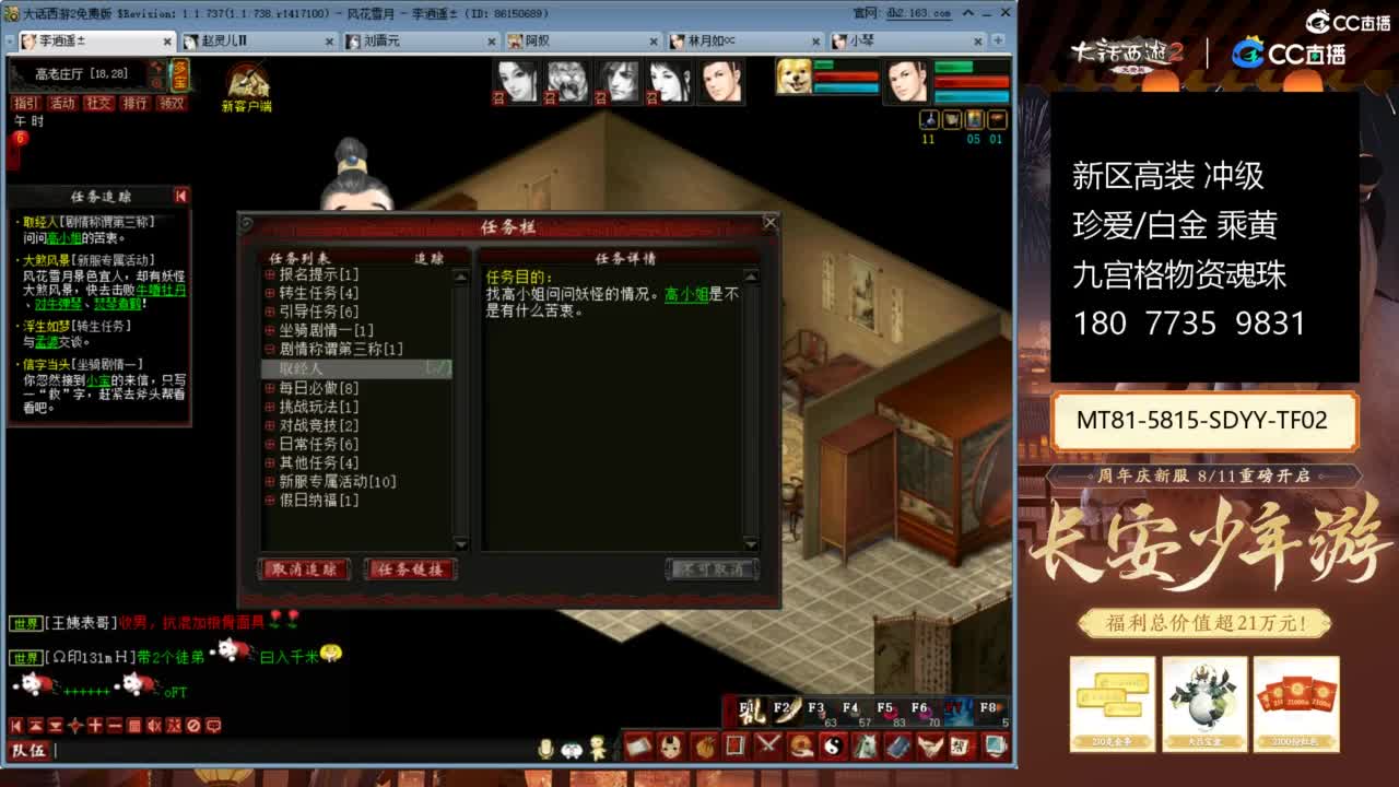 新区冲级高装仙器 第2段
