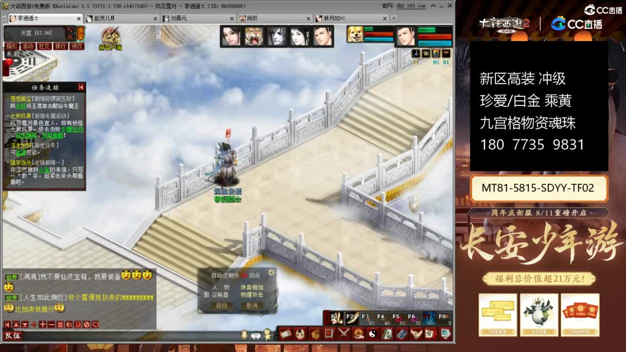 新区冲级高装仙器 第3段