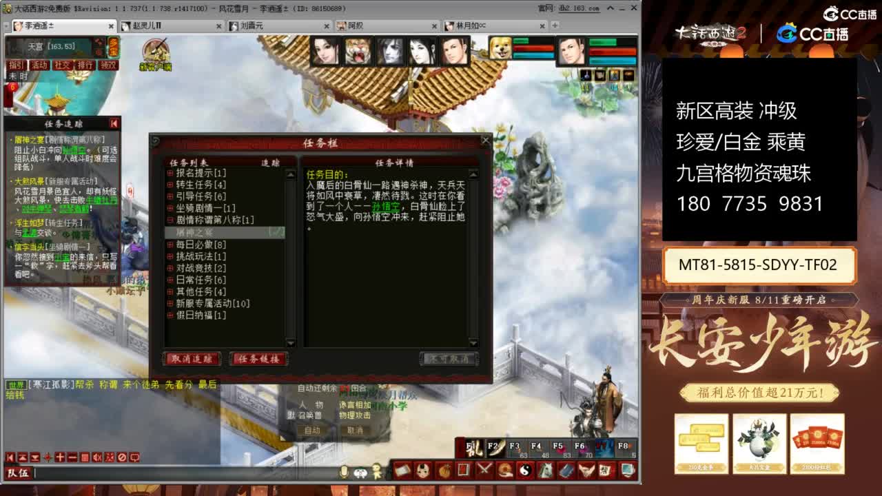 新区冲级高装仙器 第4段