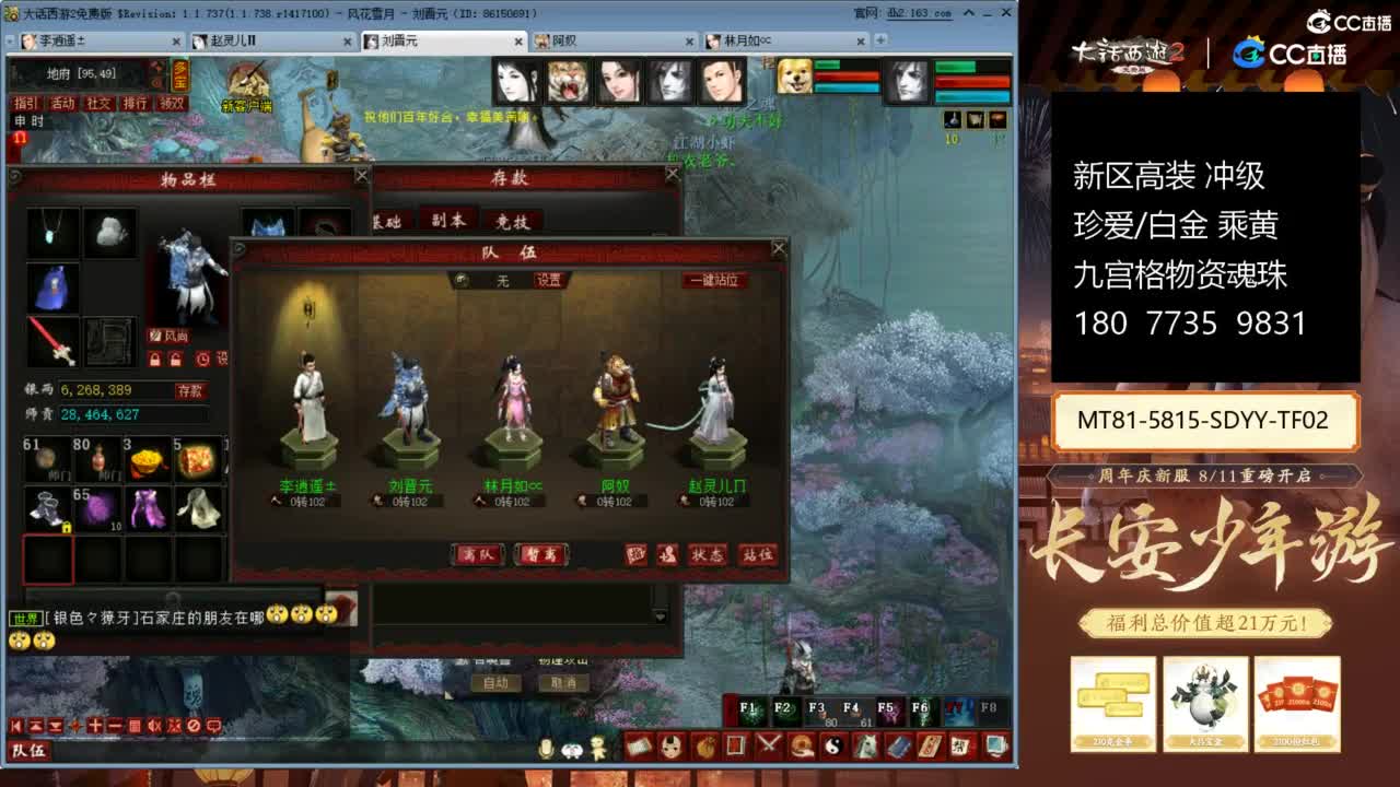 新区冲级高装仙器 第7段