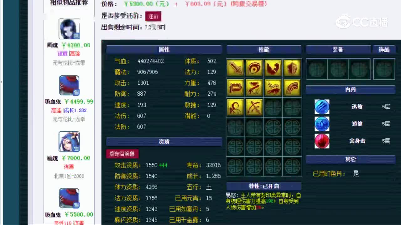 【主播点评】吸血鬼