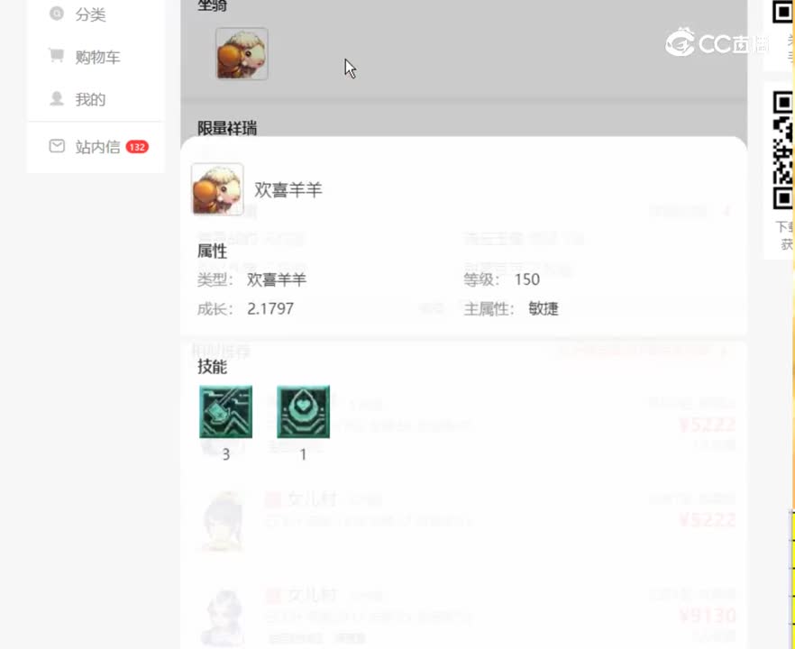 【主播点评】46756050