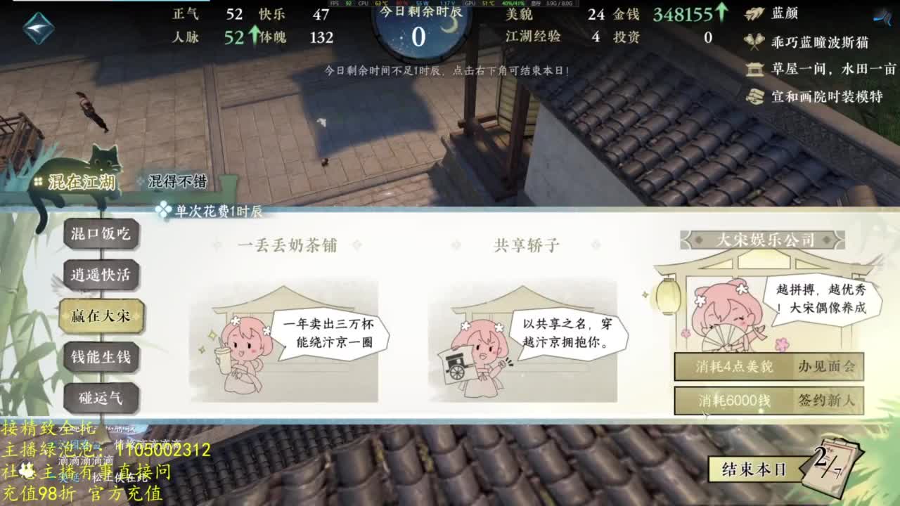 素质主播 第3段