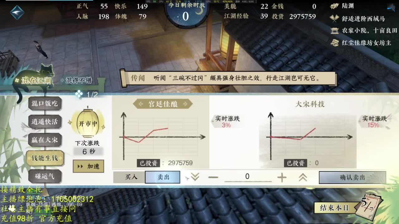 素质主播 第4段