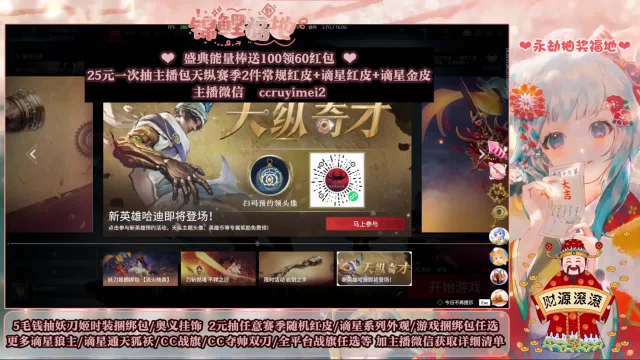 2元抽红皮 低价包战旗 第2段