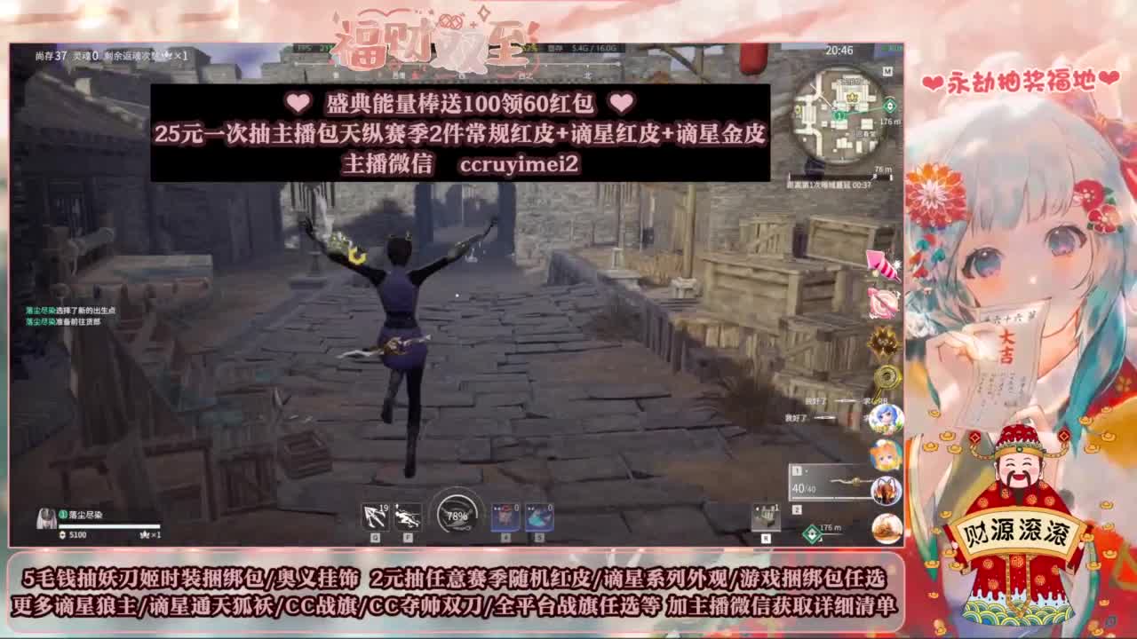 2元抽红皮 低价包战旗 第4段