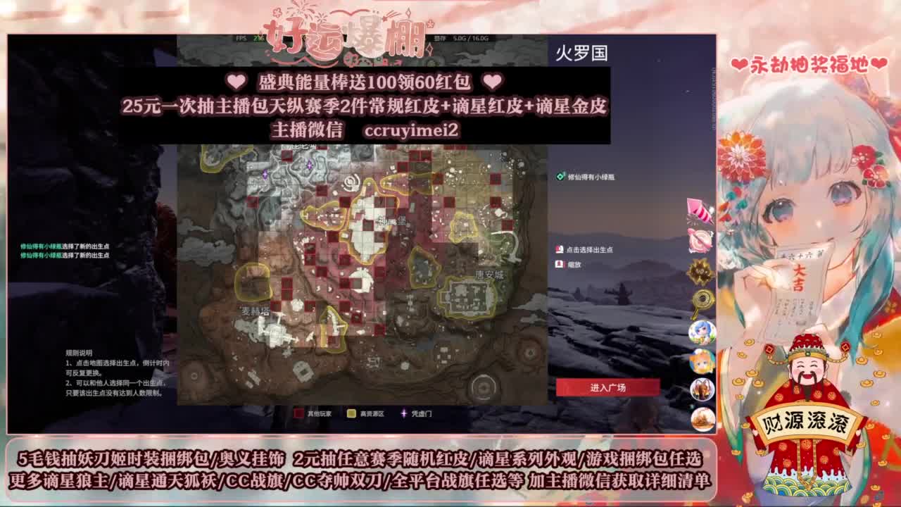 2元抽红皮 低价包战旗 第5段