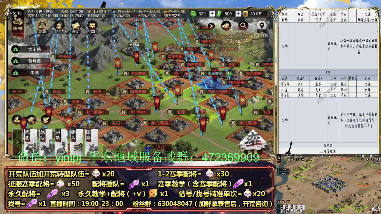 细节配将师在线配将，稳健开荒 第7段