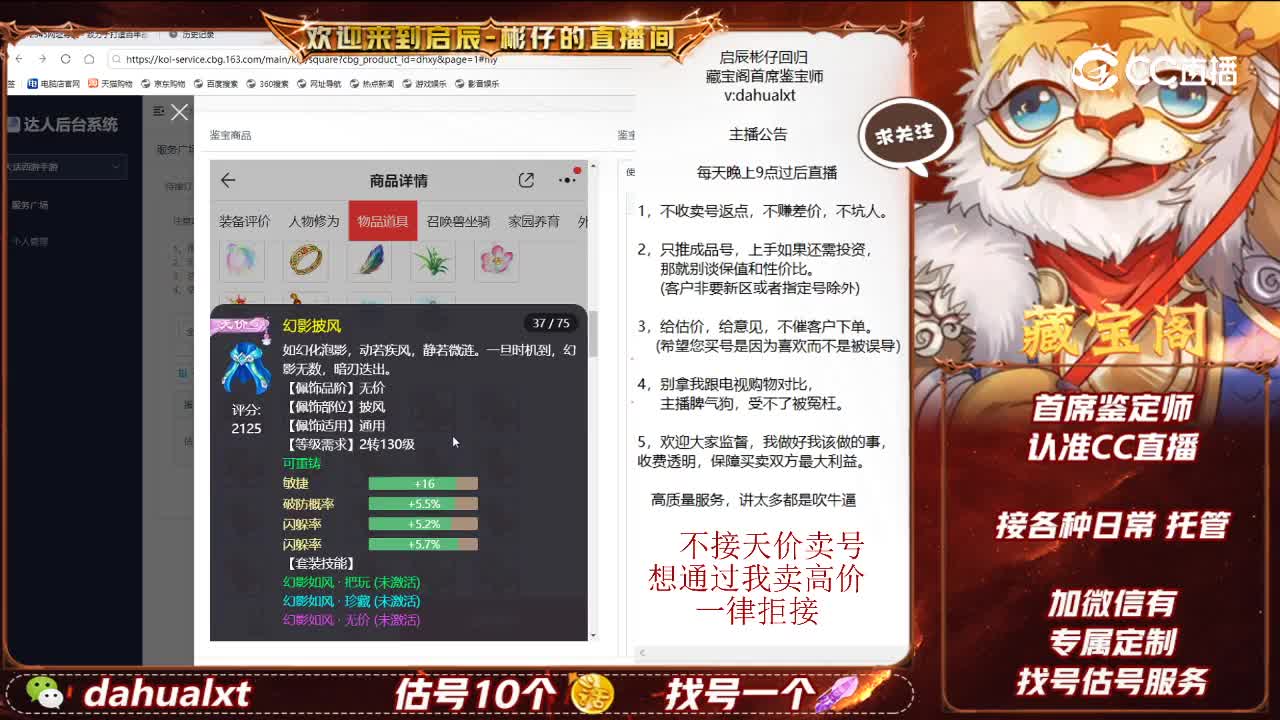 与歌男龙