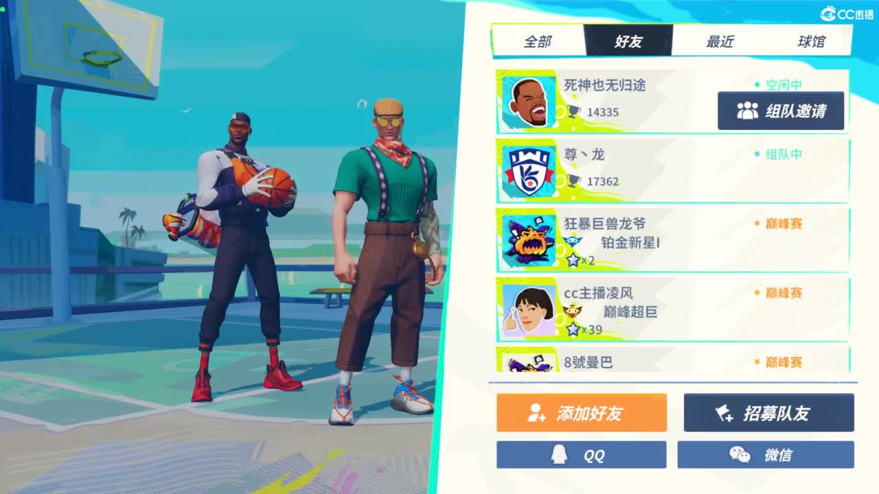 娃子掉分车队 第1段