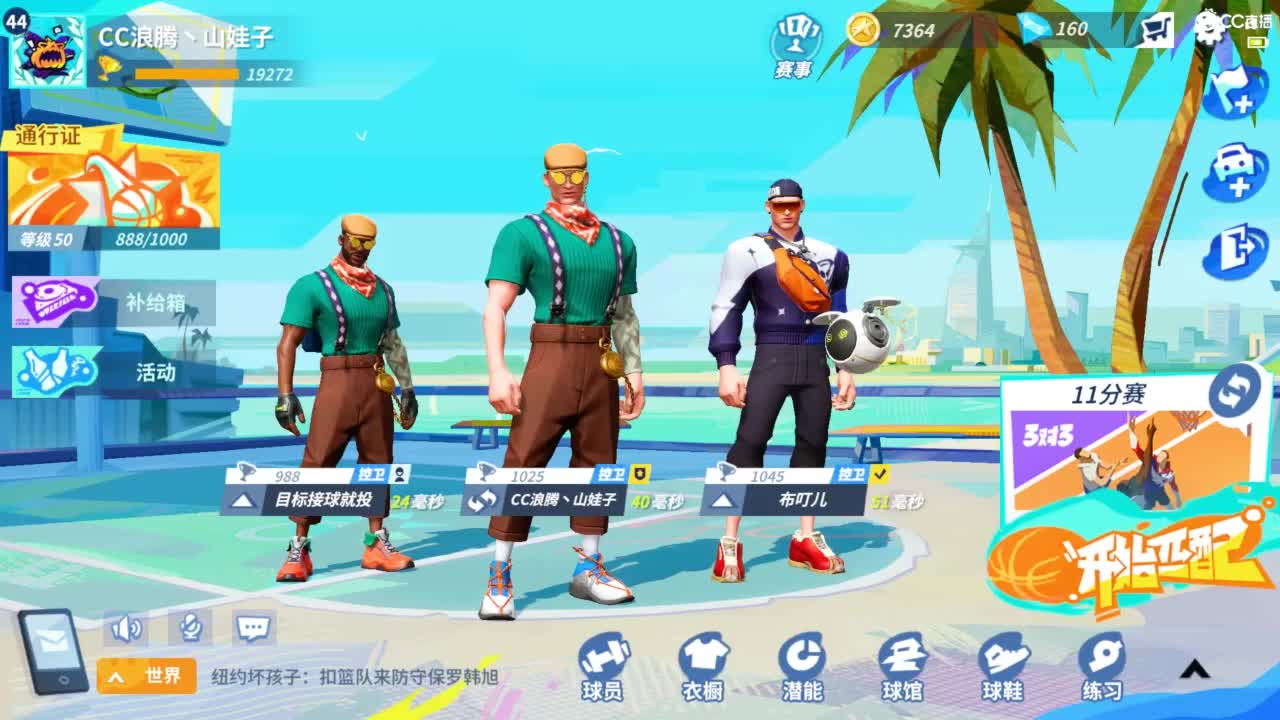 娃子掉分车队 第5段