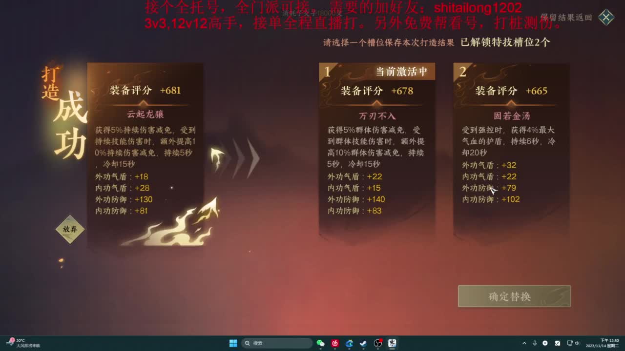 逆水寒高手在线工作 第2段
