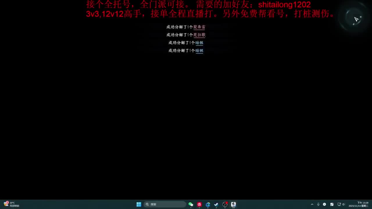 逆水寒高手在线工作 第3段