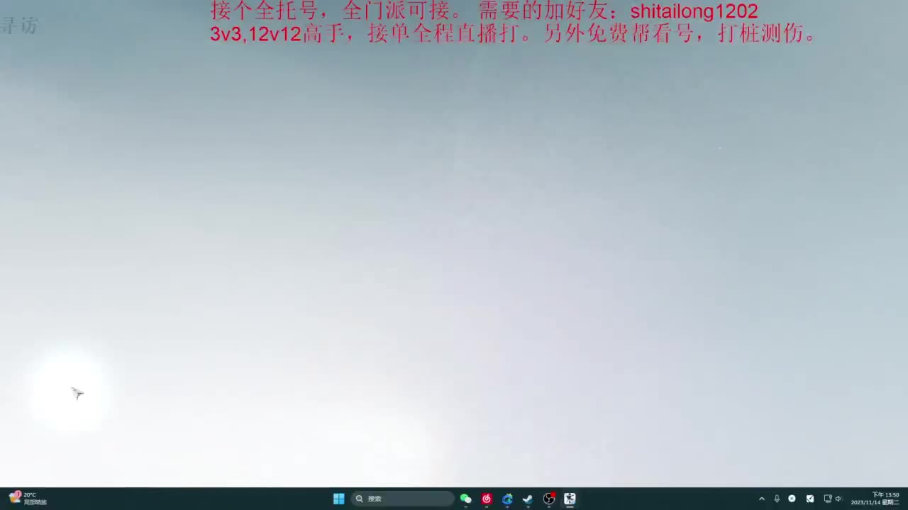 逆水寒高手在线工作 第4段