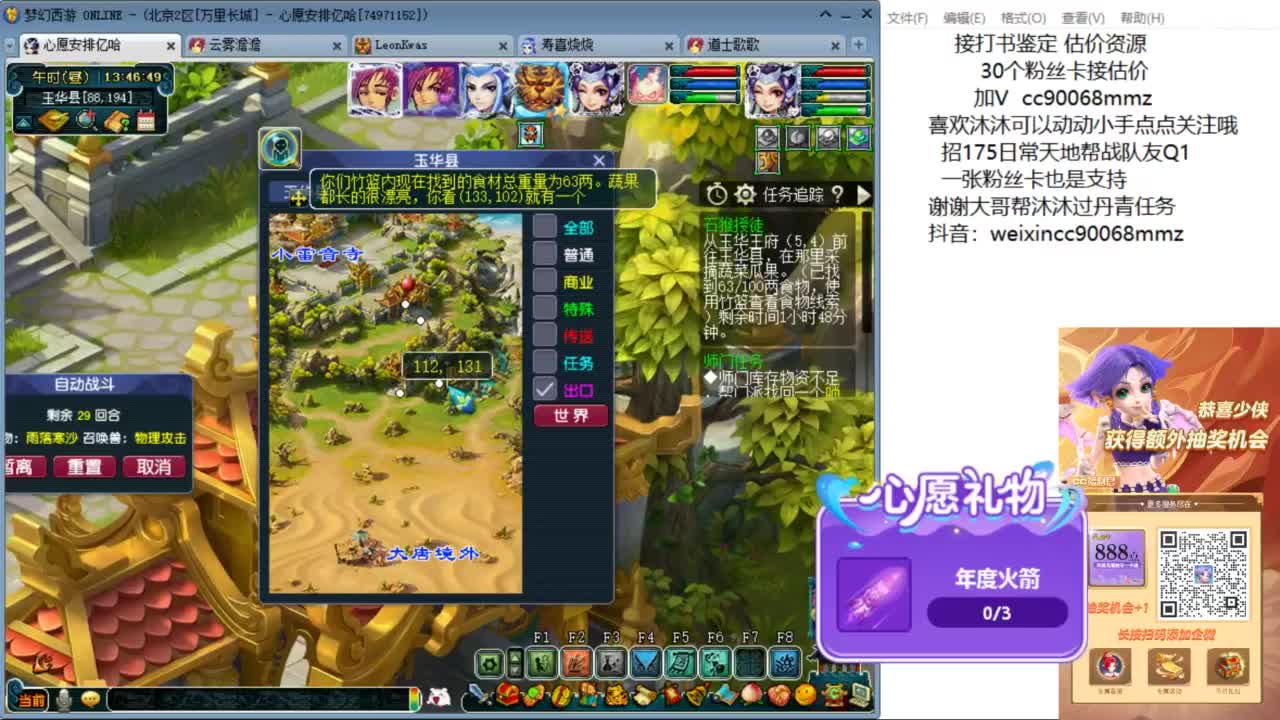 来聊聊天 听听歌啊 ღ 第1段