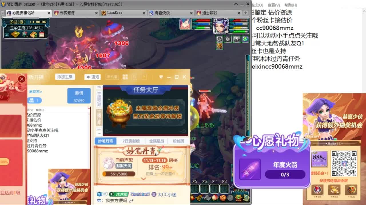 来聊聊天 听听歌啊 ღ 第2段