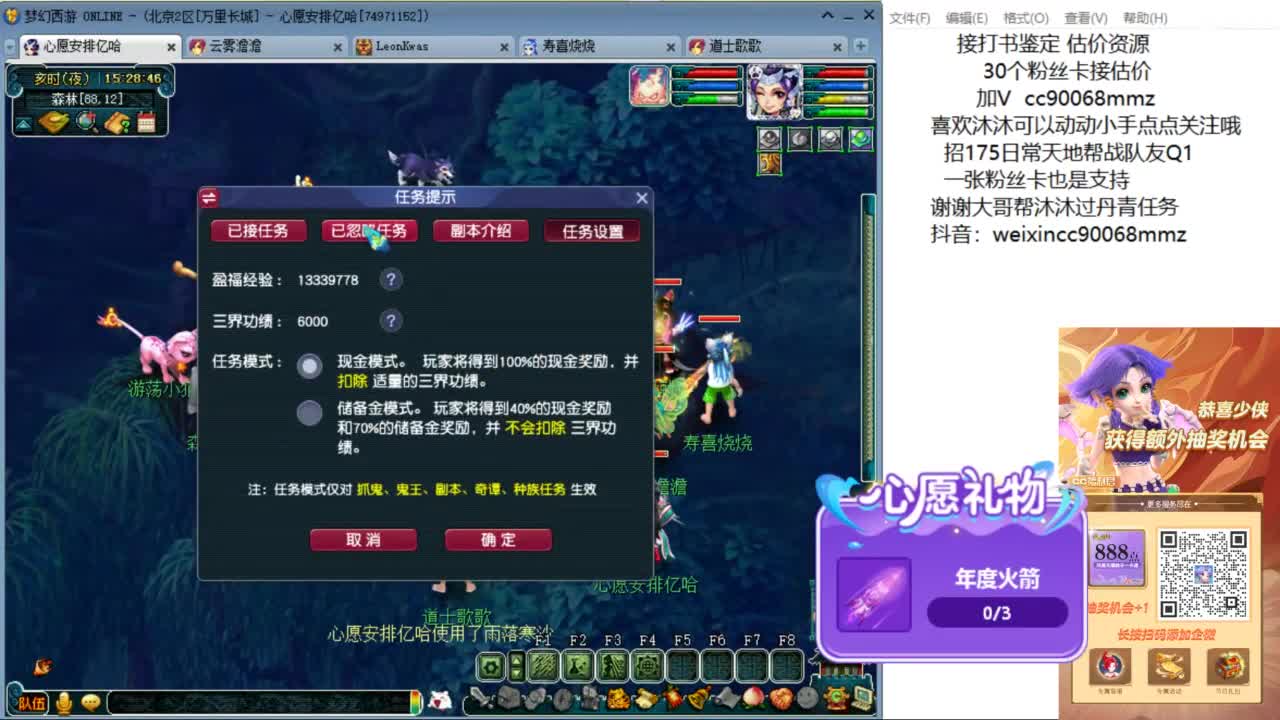 来聊聊天 听听歌啊 ღ 第5段