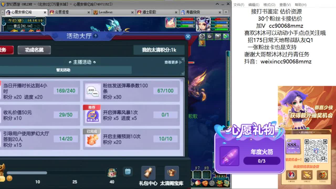 来聊聊天 听听歌啊 ღ 第6段