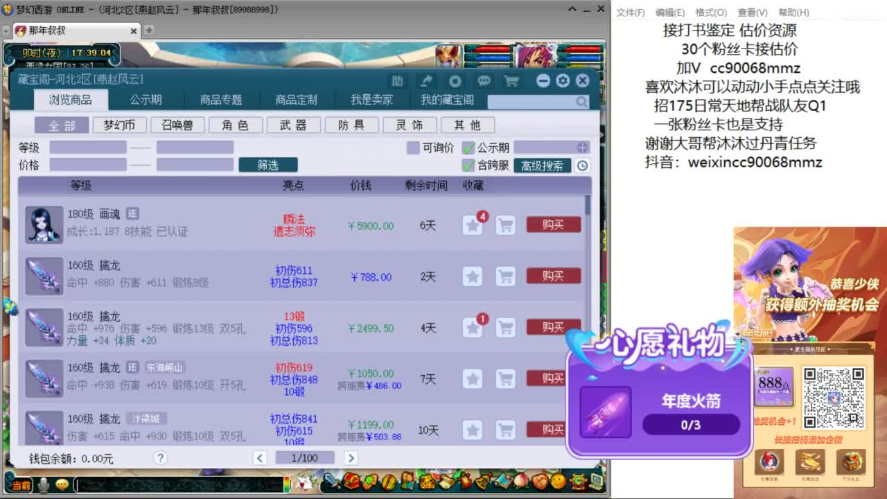 来聊聊天 听听歌啊 ღ 第9段