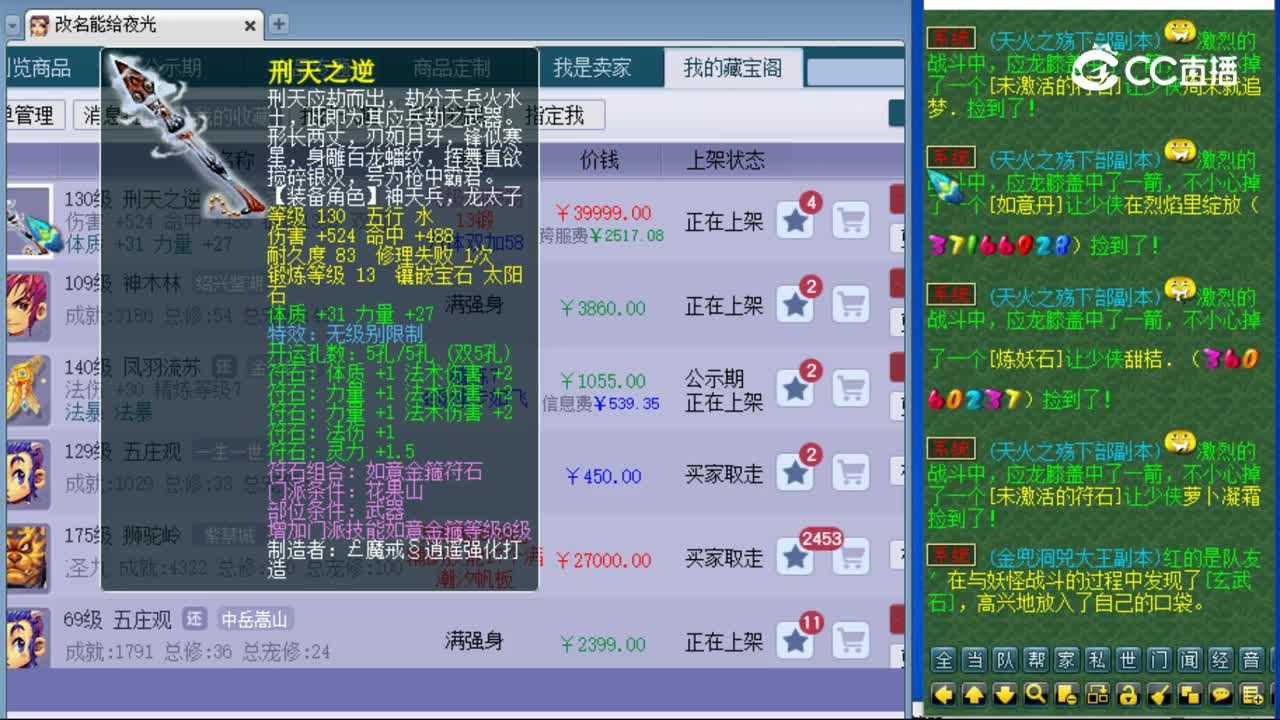 【主播点评】刑天之逆