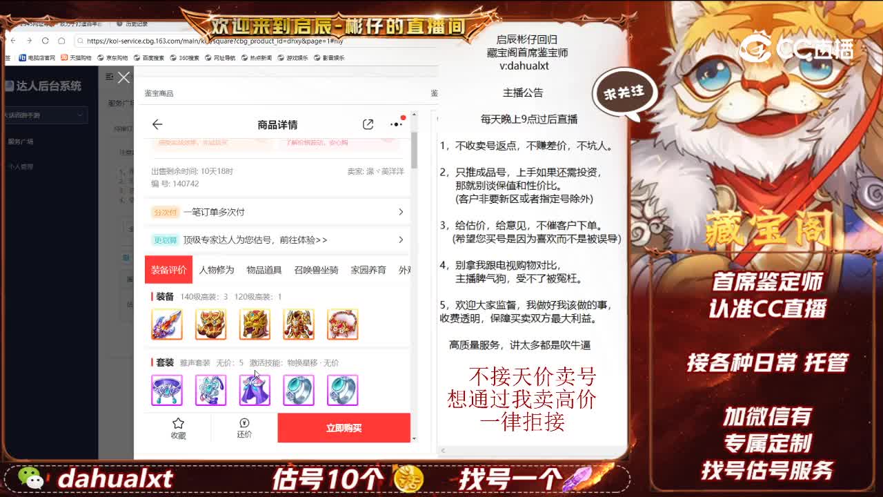 时间服男魔