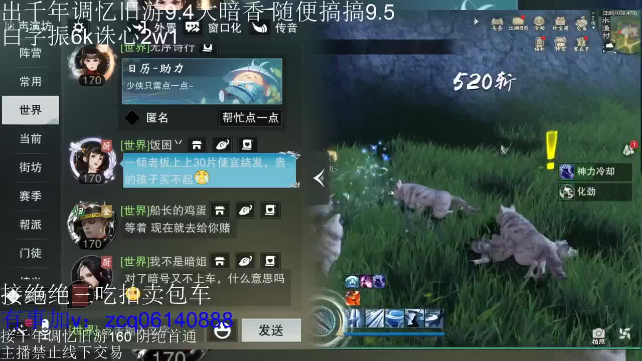 接各种副本少吃 出9.4大暗香随便9.5 第1段