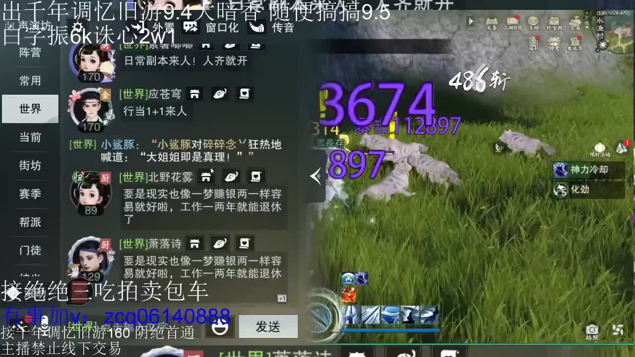 接各种副本少吃 出9.4大暗香随便9.5 第4段