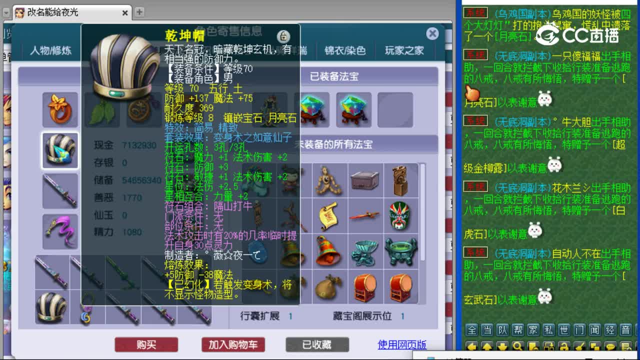 【主播点评】方寸山