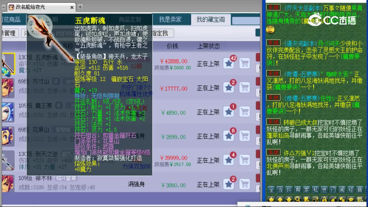 【主播点评】五虎断魂