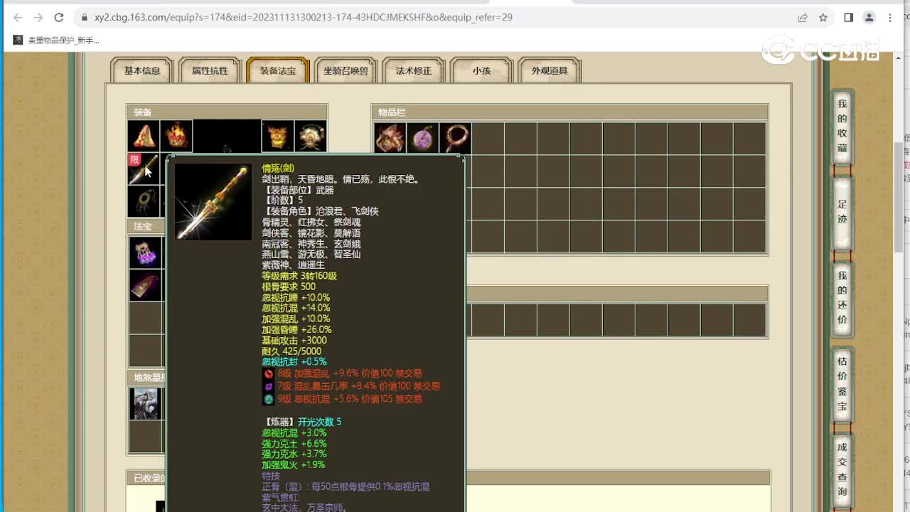 傲雪凌霜191级男人