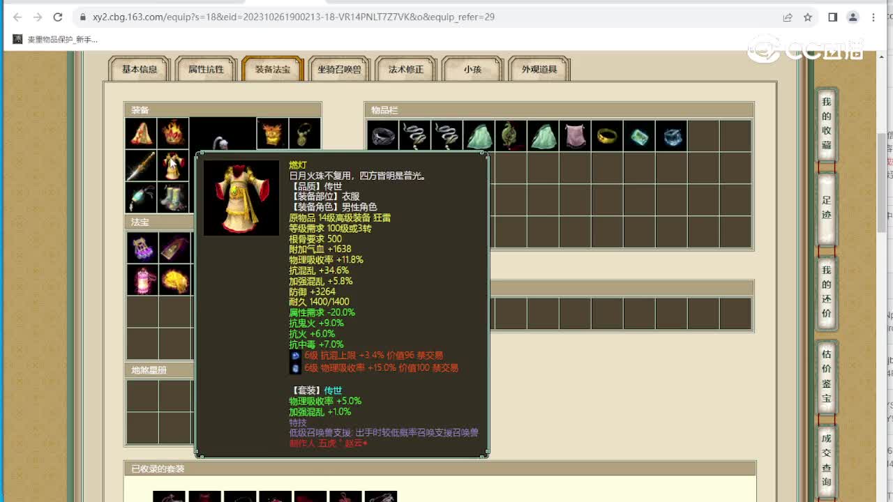 齐云灵脉185级男人