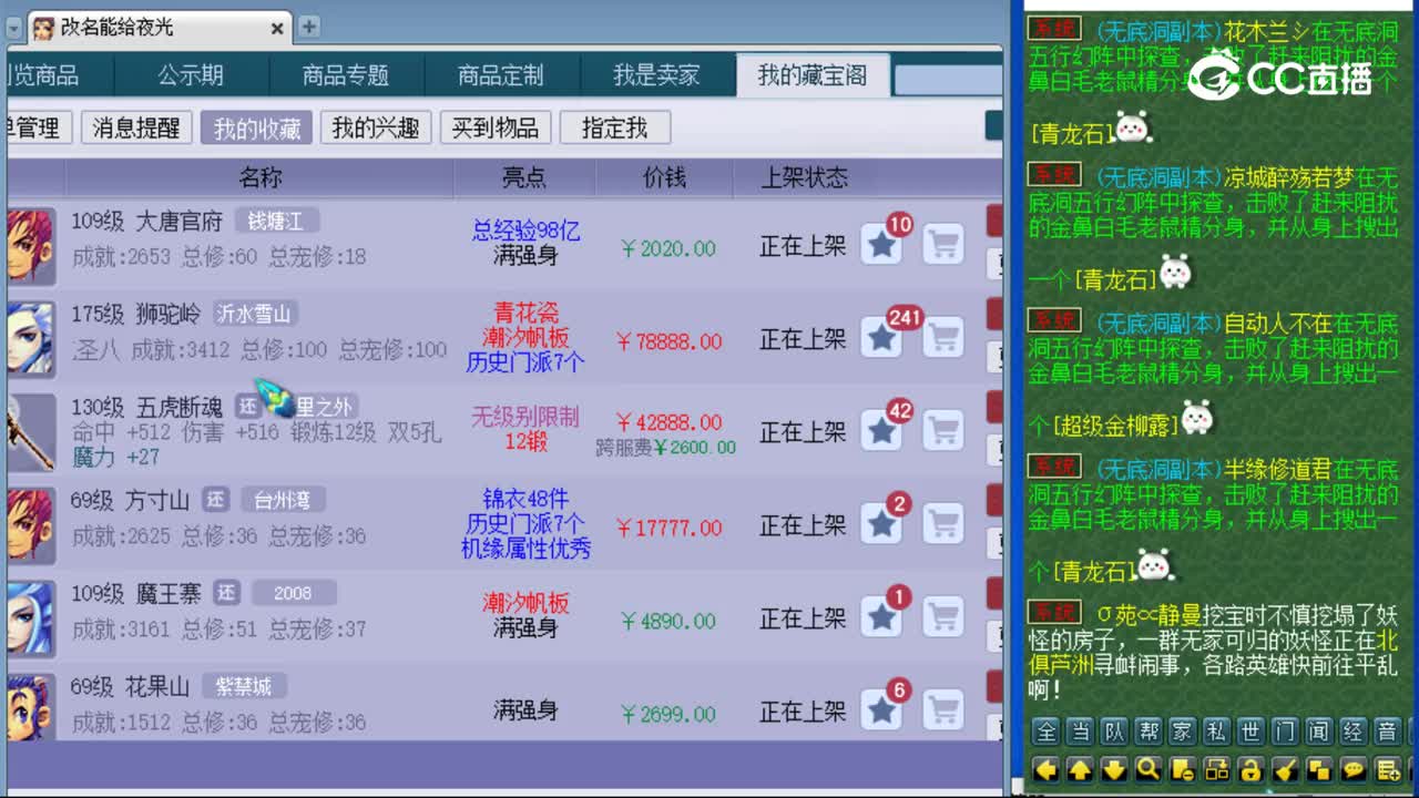 【主播点评】大唐官府