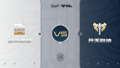 【梦幻西游手游巅峰联赛S7】常规赛 神威组别 11.14 梦回唐朝VS开天辟地BO2